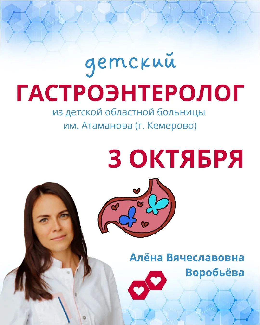 ❗️ДЕТСКИЕ ВРАЧИ в LABVITA 🩵