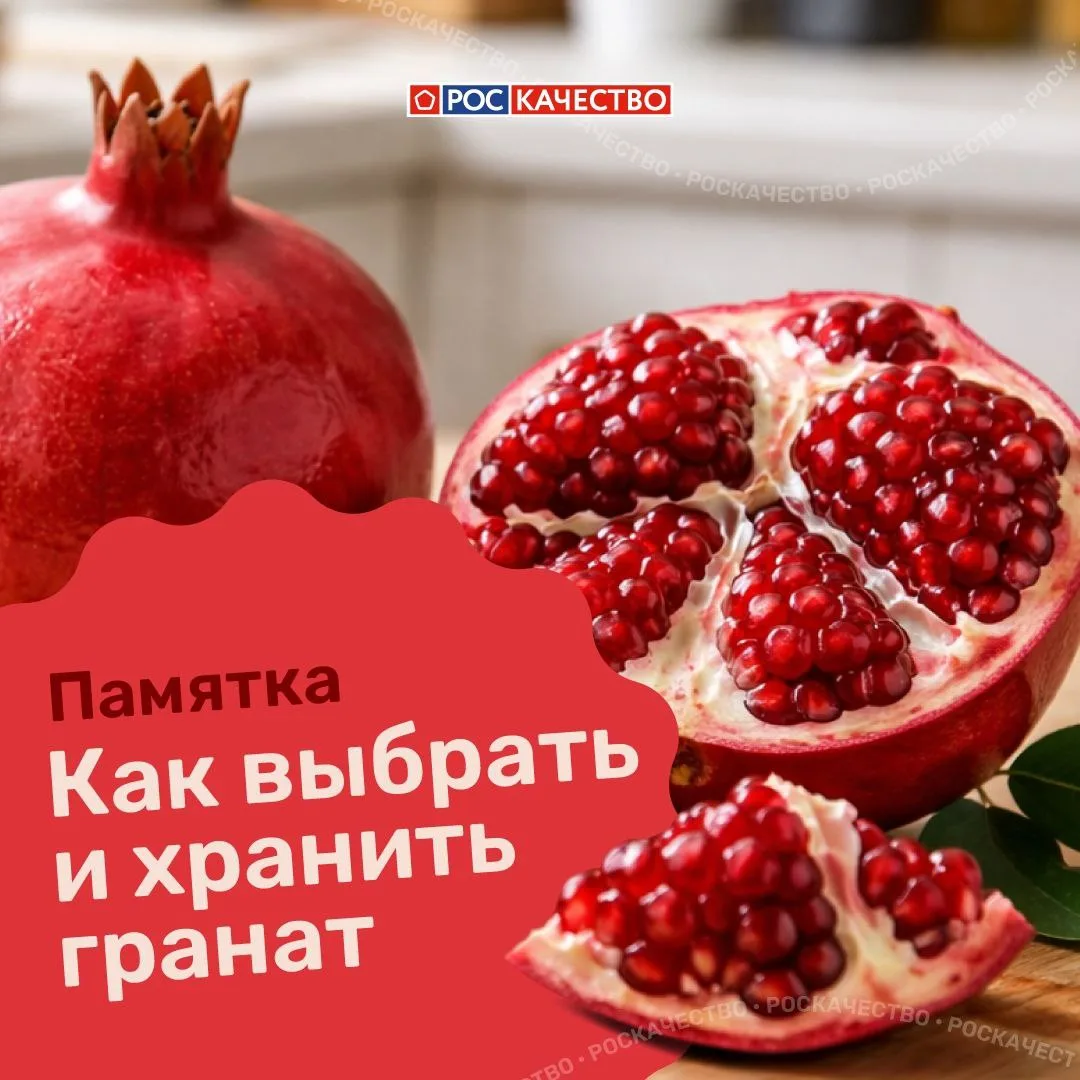 Выбираем спелый и сочный гранат  Гранат — фрукт капризный: при неправильном хранении он быстро теряе