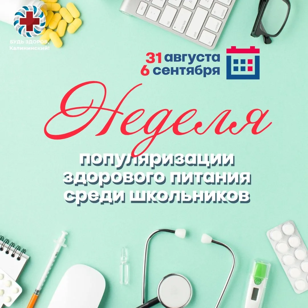 🍎Правильное питание — это не диета, а фундамент здоровья, успеваемости и хорошего наст...