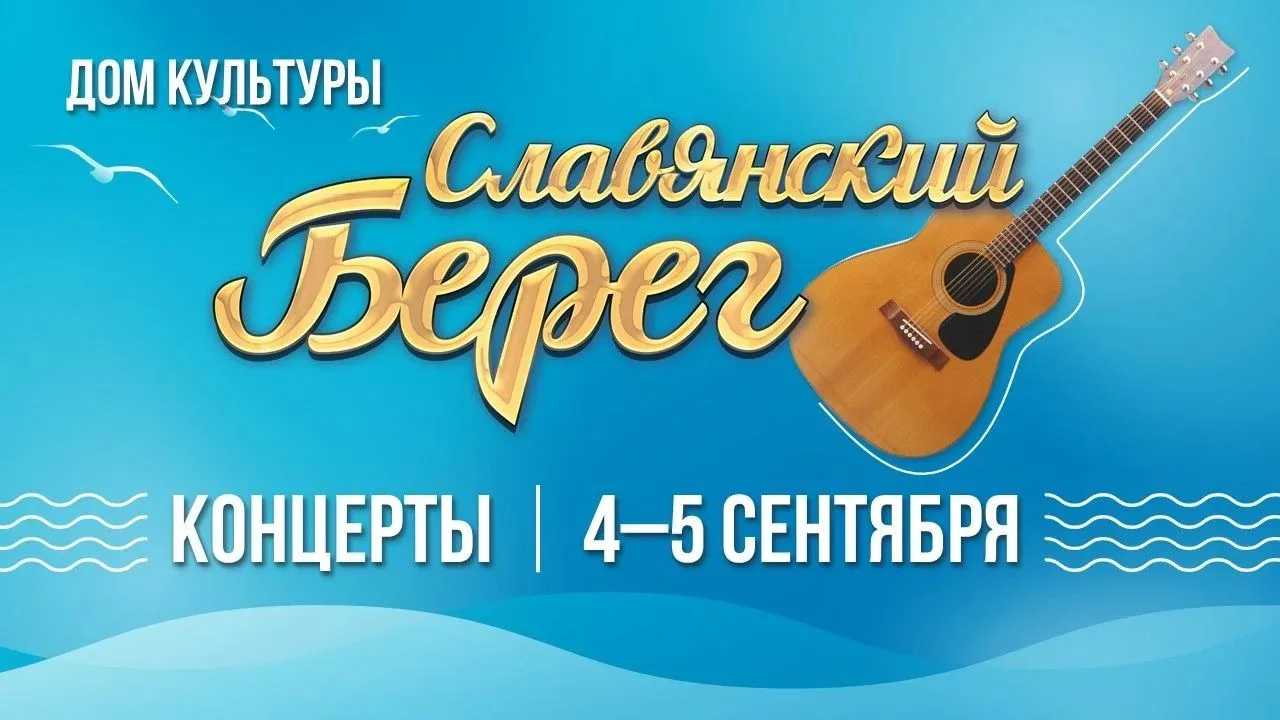 🏆 Лучшие голоса фестиваля — на одной сцене!