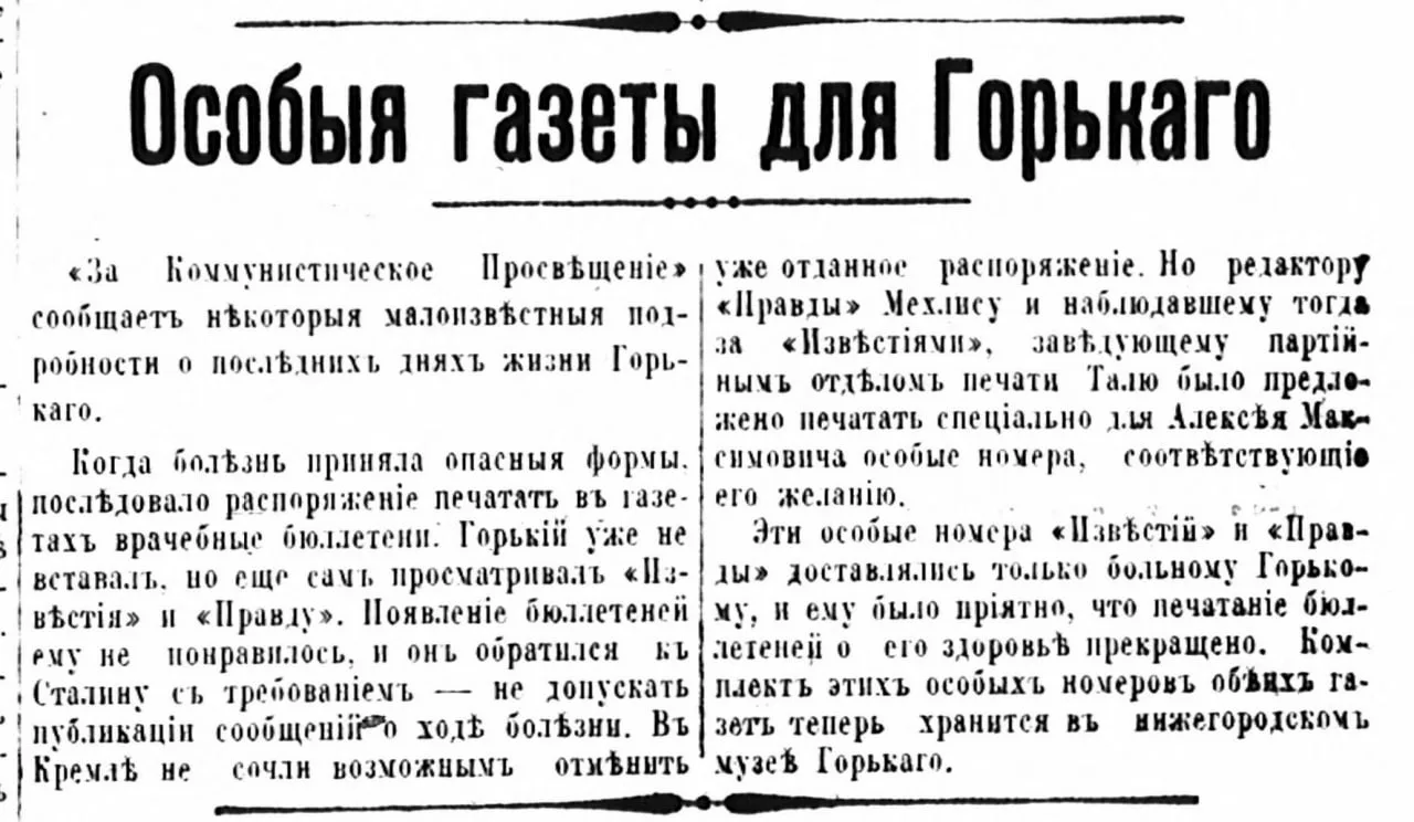 Мы ранее писали о газетах, которые специально делали для португальского премьер-министра Антониу Сал