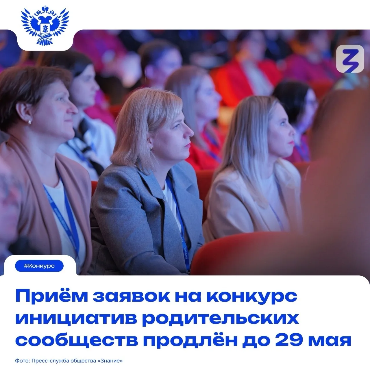 🔥 У родителей, педагогов и образовательных организаций появилось больше времени, чтобы заявить о сво