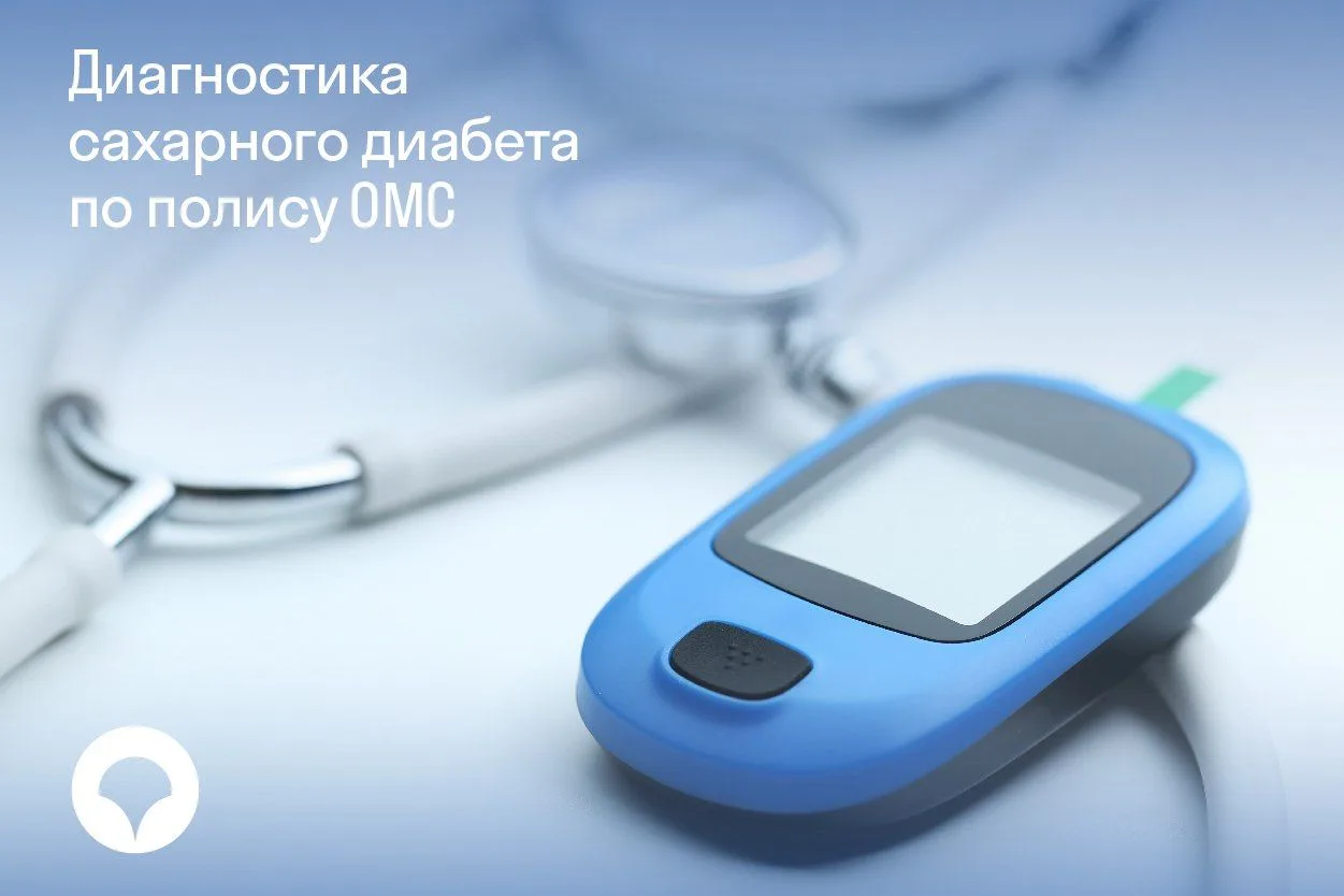 14 ноября во всем мире отмечается День борьбы с сахарным диабетом.  Что такое диабет и почему он так
