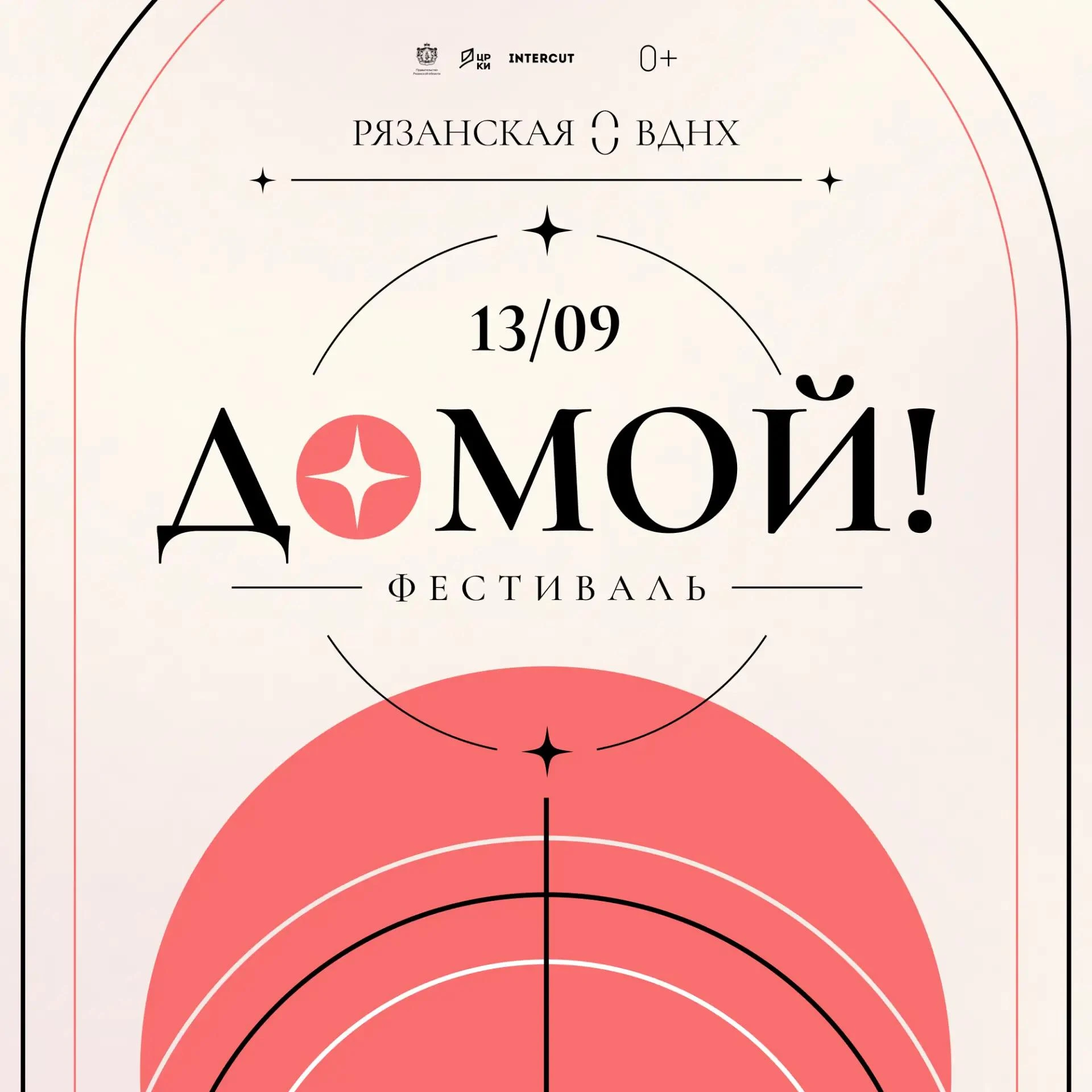 ❕ Новости следующие: Центр развития креативных индустрий сообщил о переносе выступления...