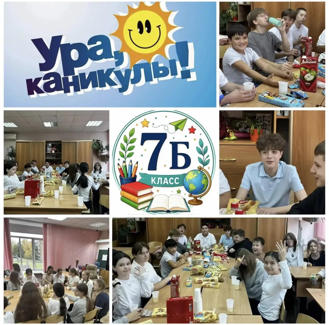 🍂☕ Уютное чаепитие прошло в 7Б классе (классный руководитель Шаповалова Светлана Влади...