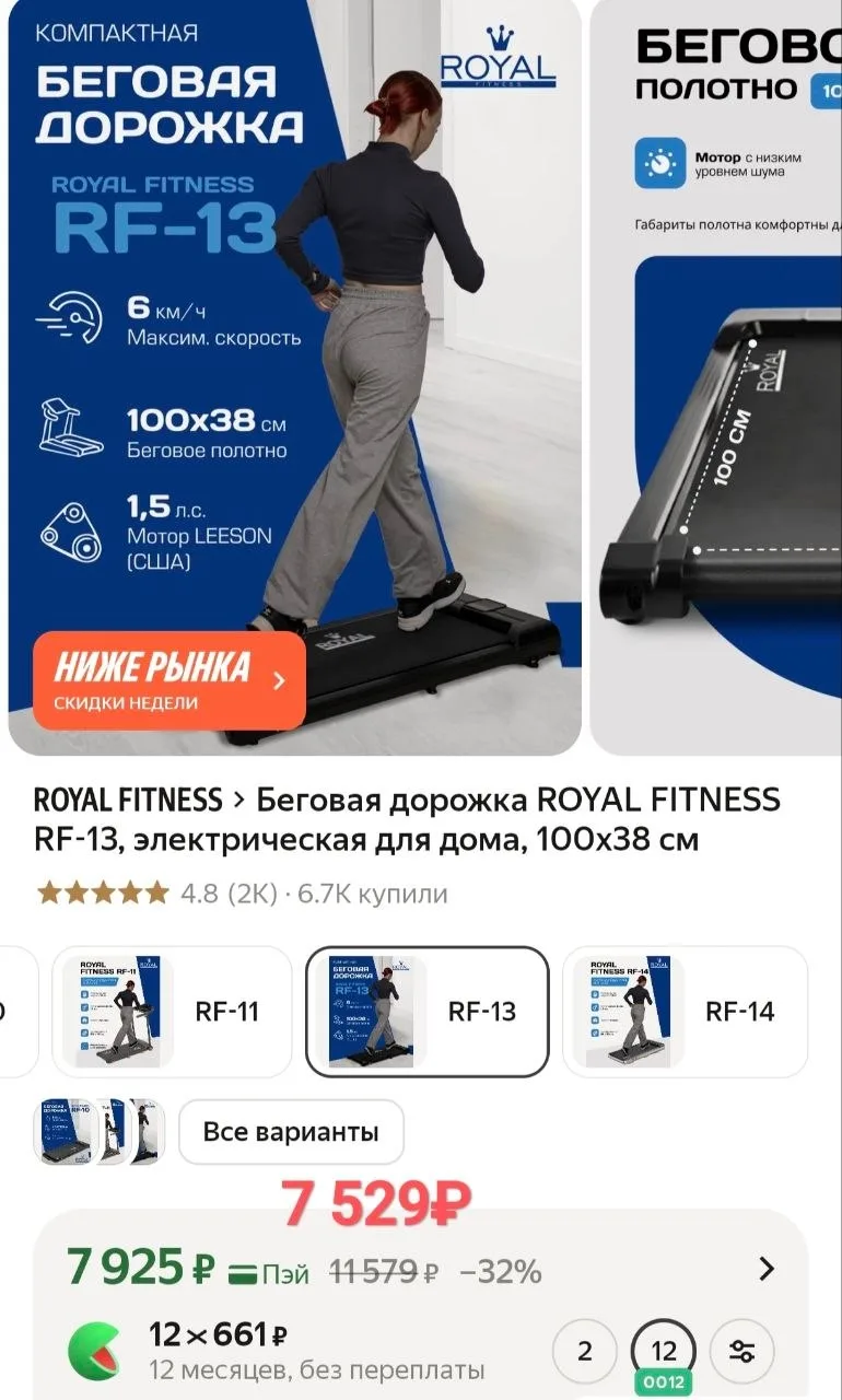 🔥Беговая дорожка ROYAL 100x38 см. Везде дороже❗ Отличные отзывы! -5% в корзине!
https://market.yand