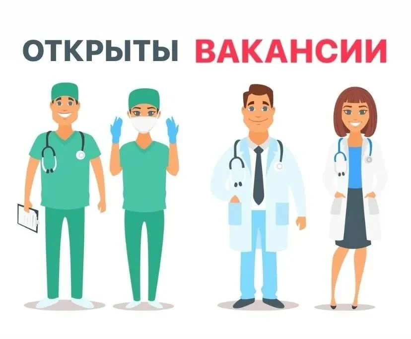🏥 В ГБУЗ МО "Павлово-Посадская больница" открыты вакансии:
🔺Врач-ультразвуковой диагностики;
🔺Вра