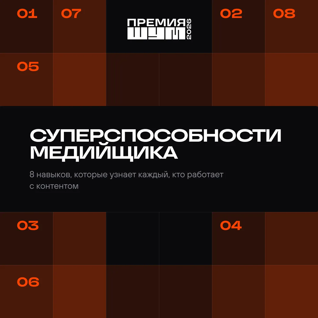 ⚡ Если бы у тех, кто работает в медиа, были суперспособности…