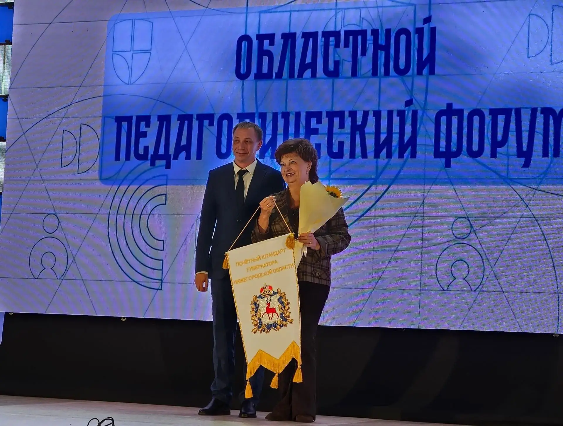 Новый учебный год — новые векторы развития: Гимназия удостоена Почетного штандарта Губе...
