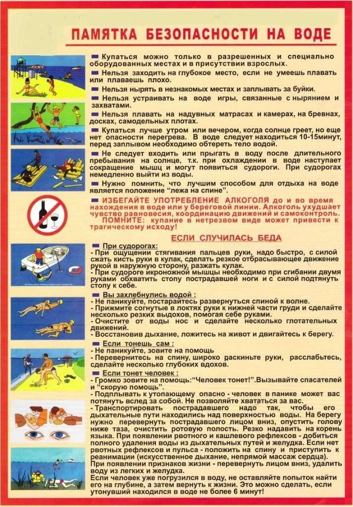 Всероссийский урок безопасности прошёл в нашей школе. С обучающимися были организованы беседы и инст