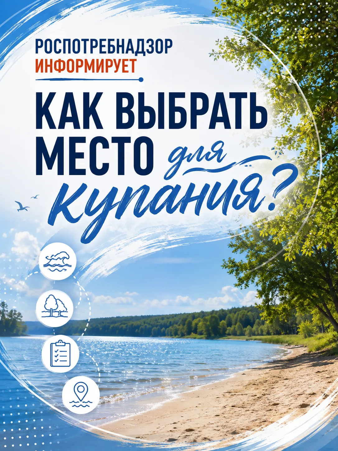 📌Роспотребнадзор информирует