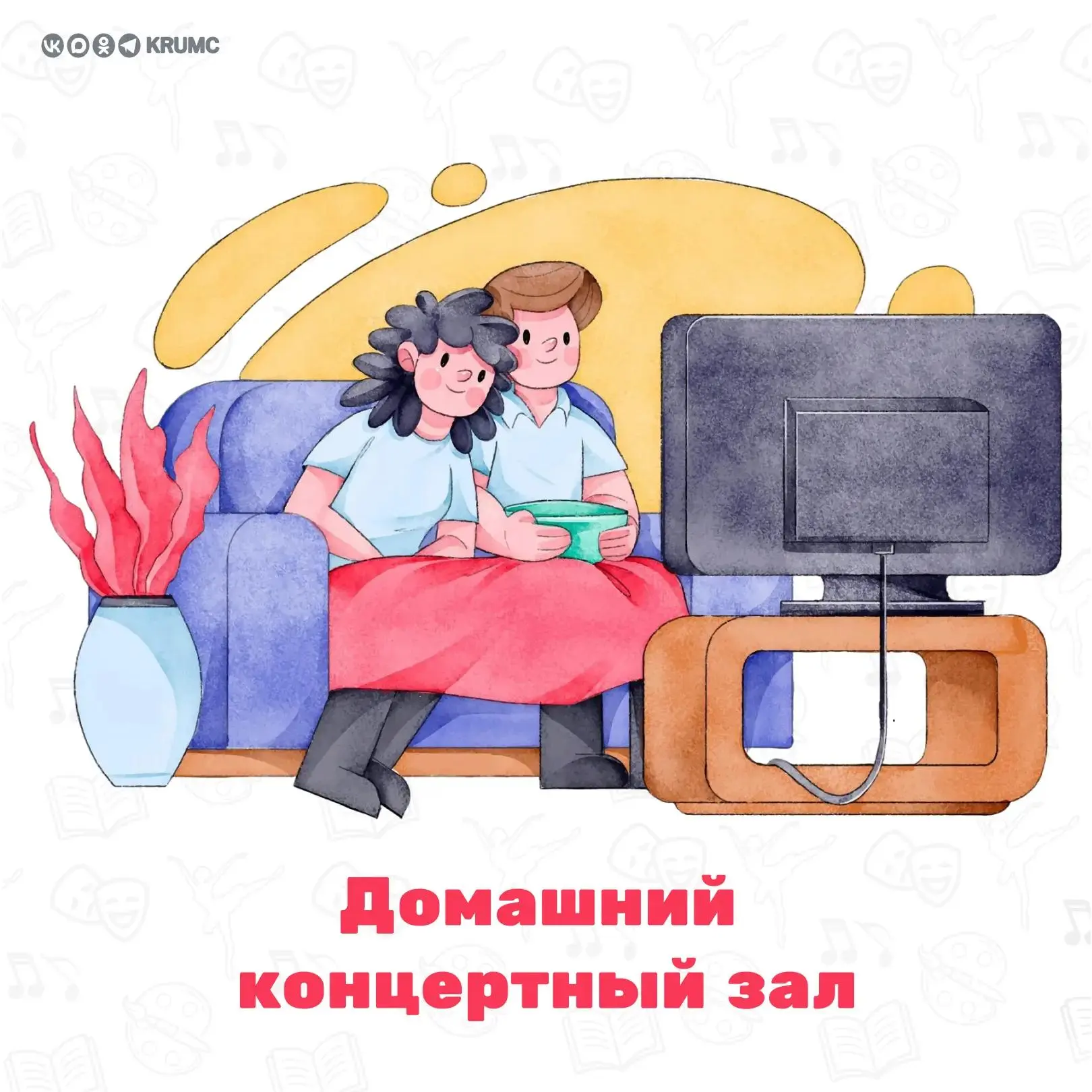 🎭 Приглашаем к просмотру: телеспектакль «Алька»