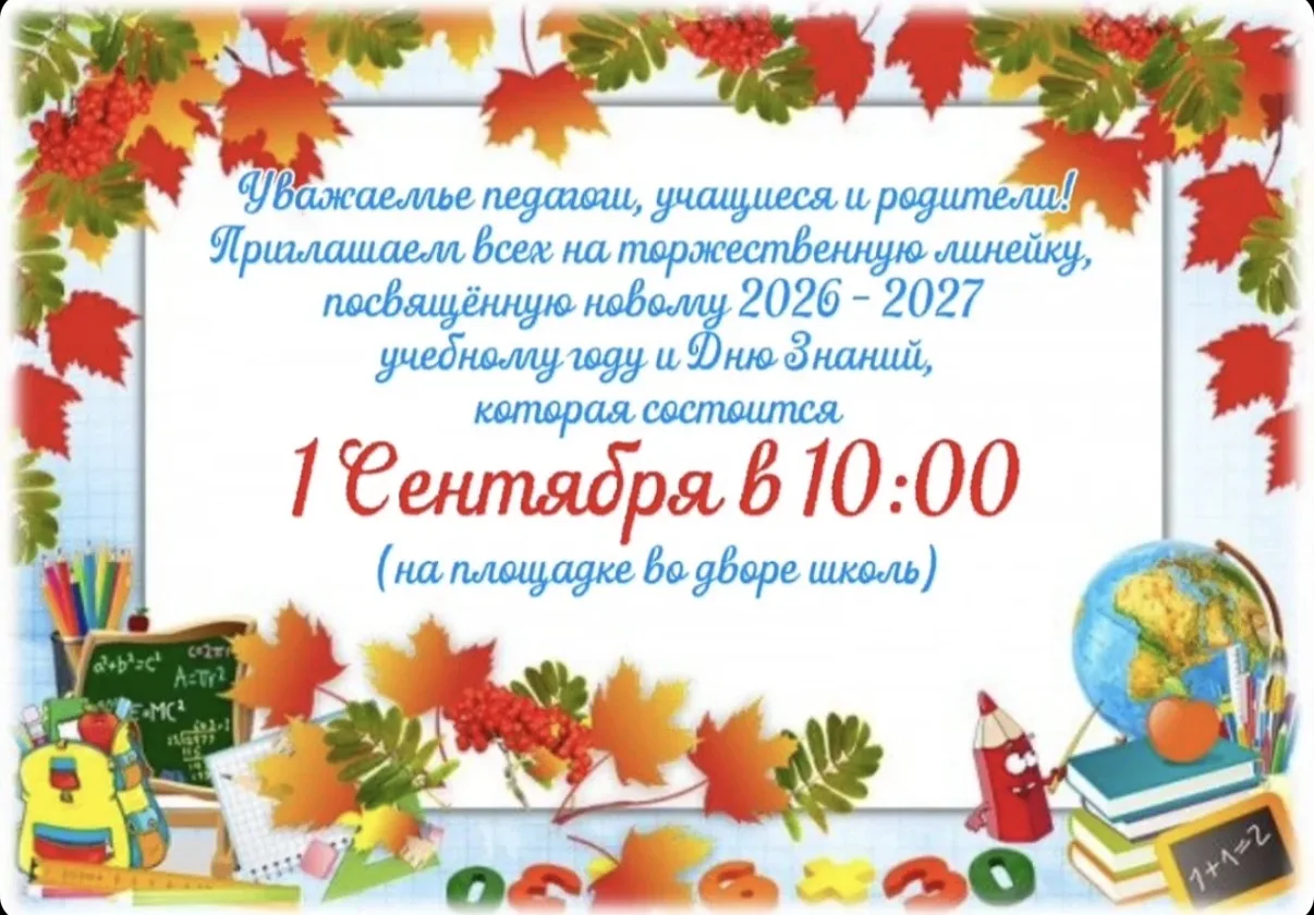 🍁Дорогие ребята, родители, уважаемые учителя!