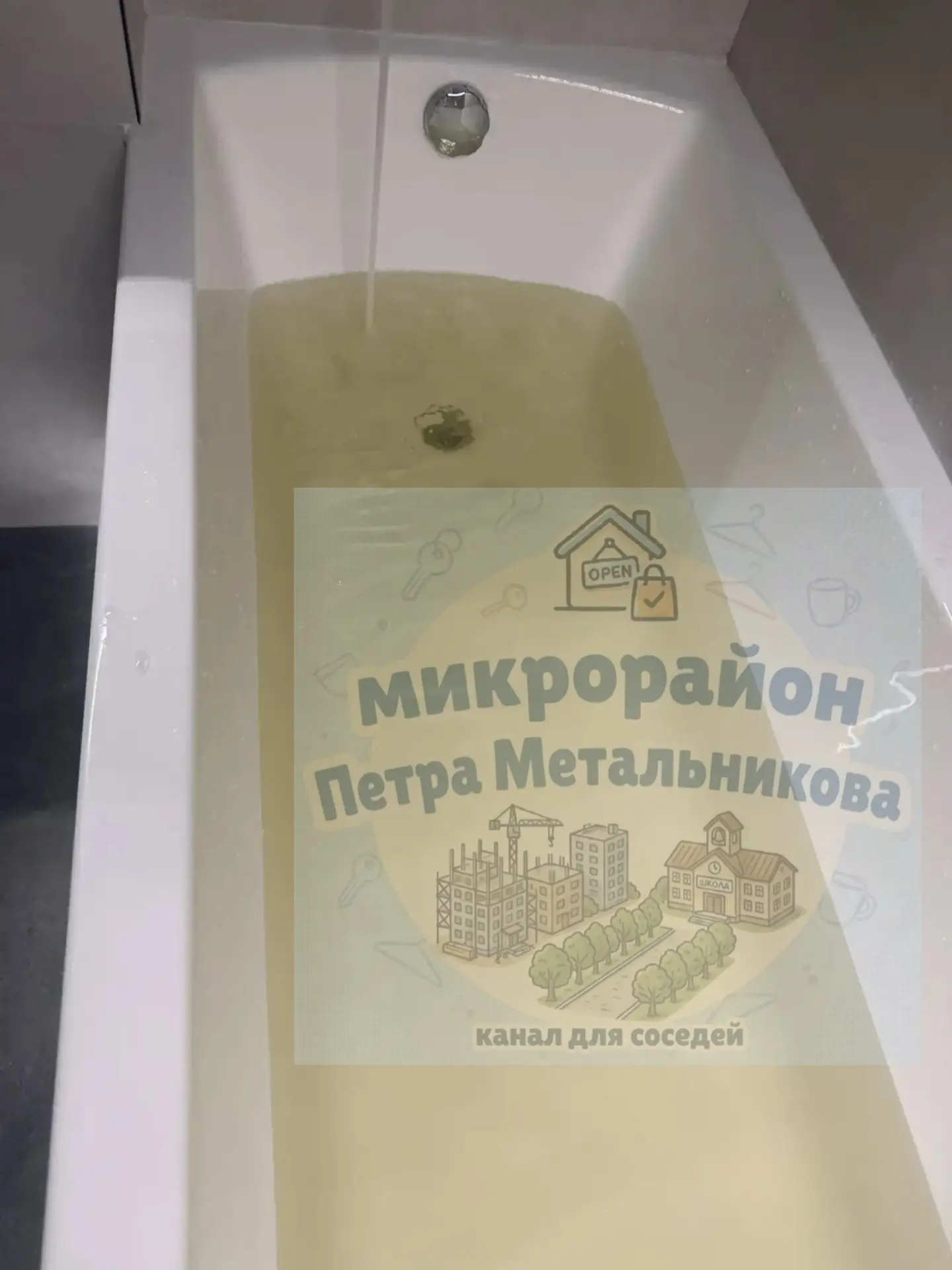Качество водопроводной воды на Петра Метальникова 40.