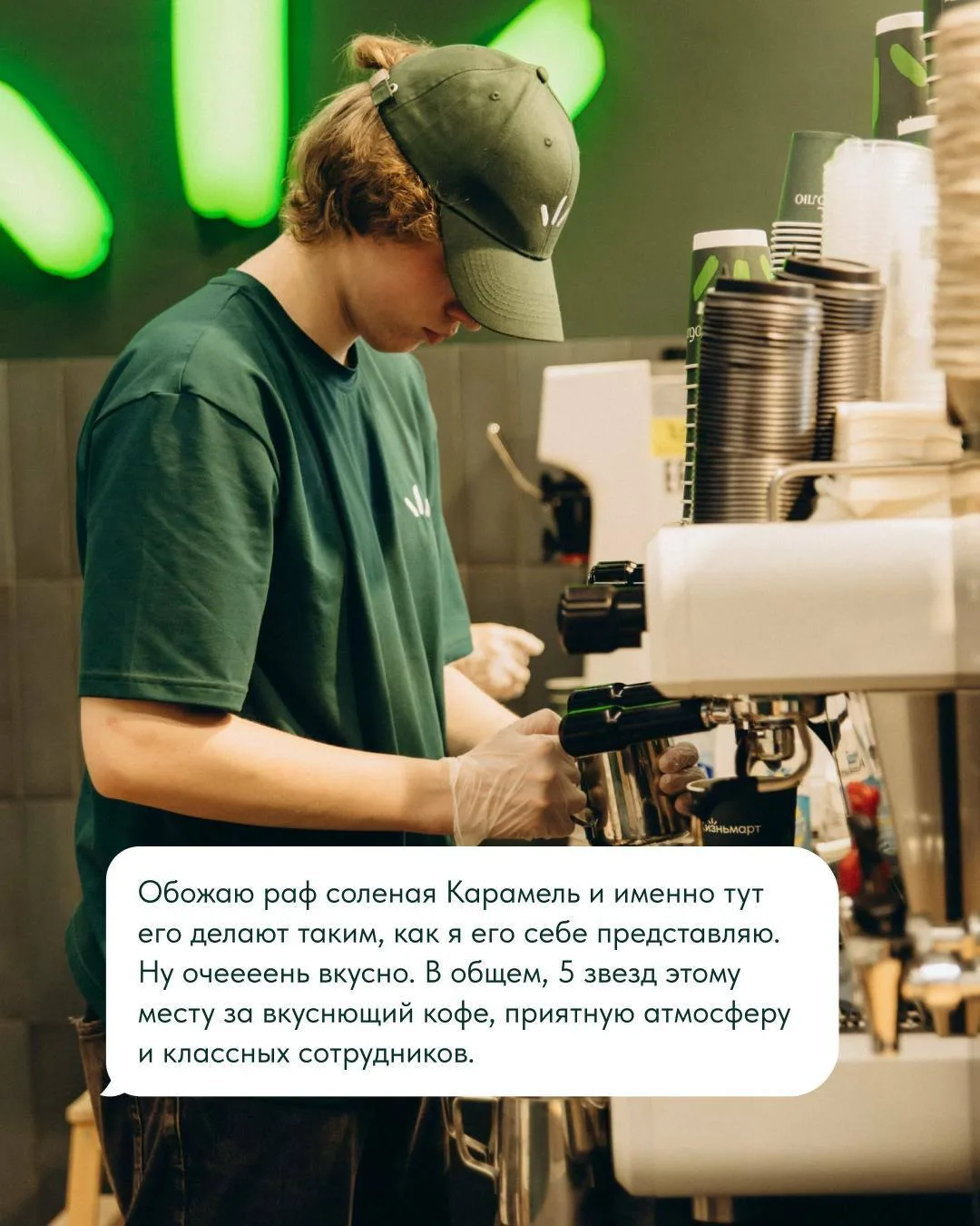 Наш язык любви — ваши отзывы 💚