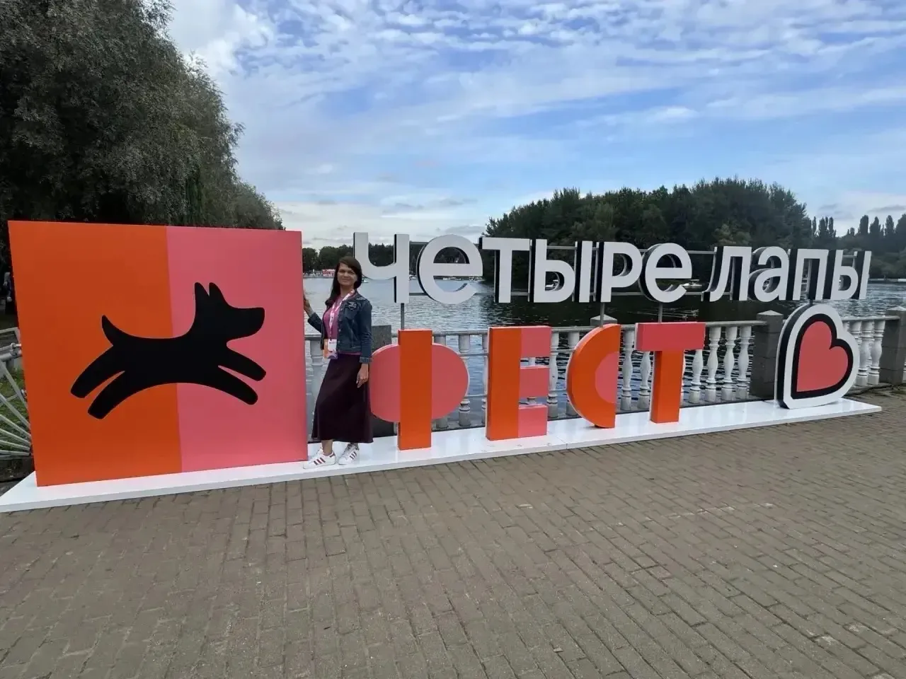 22 и 23 августа в Измайловском парке прошел ежегодный всероссийский благотворительный ф...