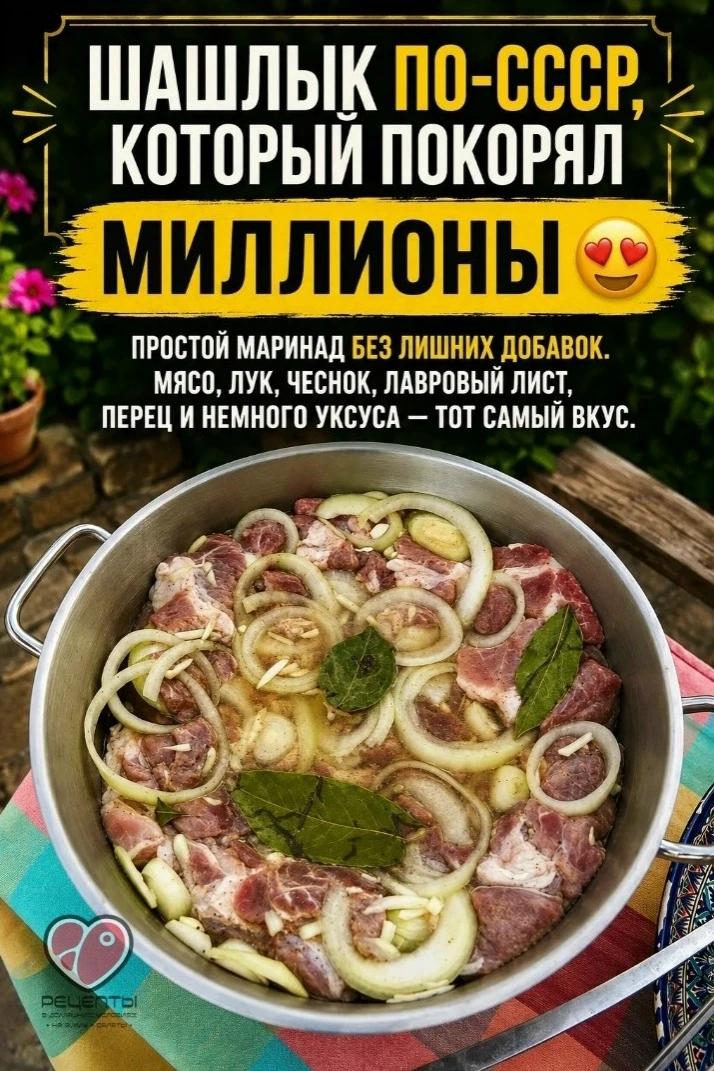 📌 Ингредиенты:

• Соль — по вкусу
• Уксус — 2–3 ст. л.
• Свиная шея — 2 кг
• Лавровый лист — 3 шт.
