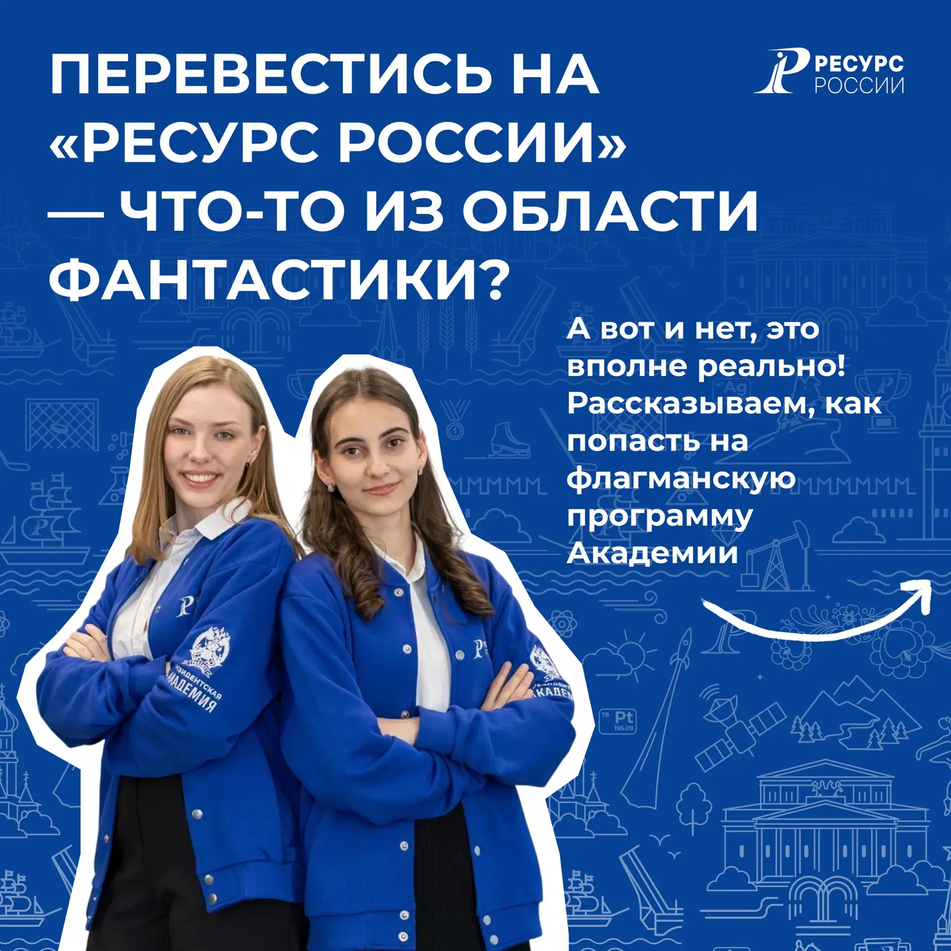 Ошибиться с выбором нестрашно - страшно не знать, что это можно исправить
