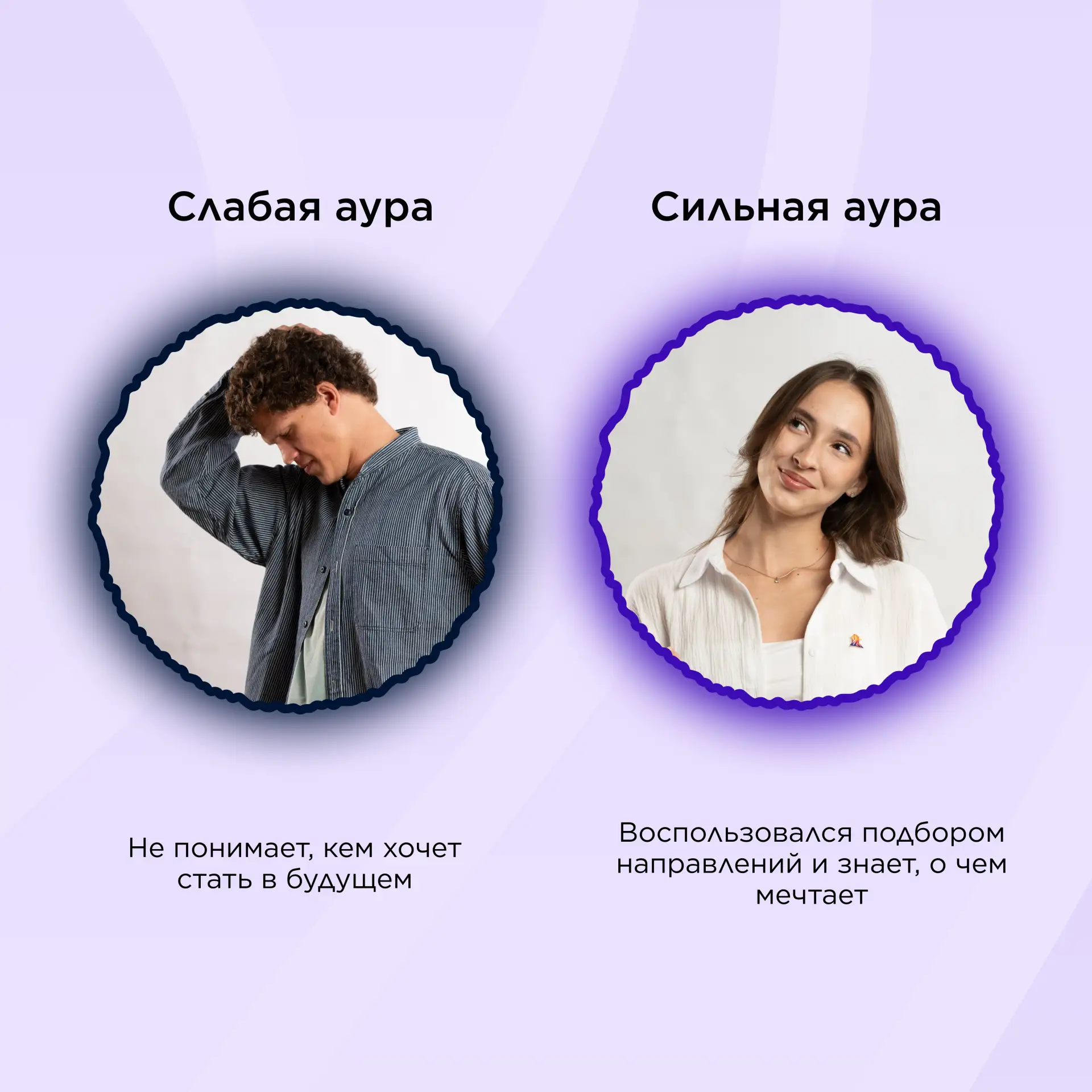 Определяем твою ауру... ✨