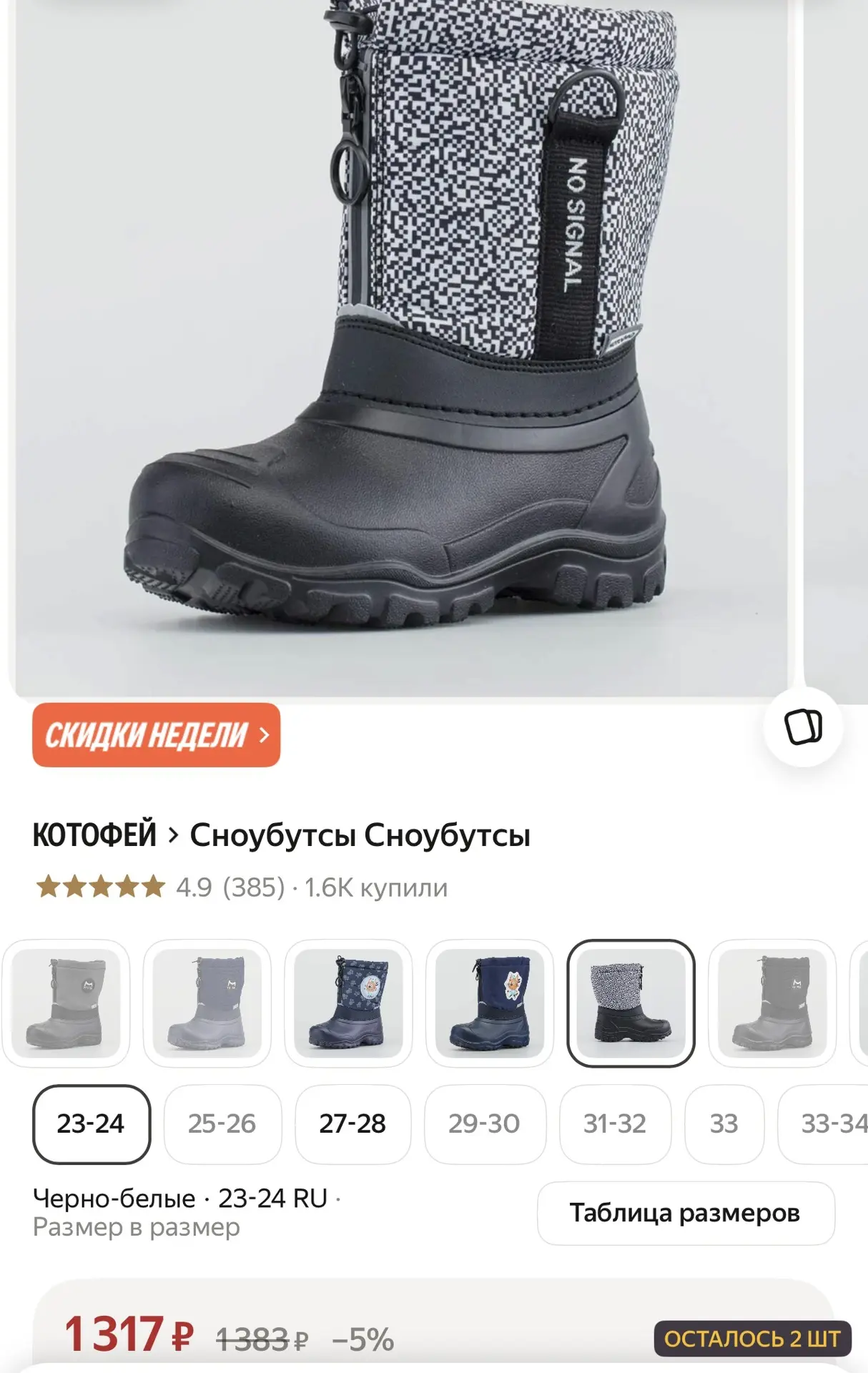 —Девочки, если вы любите находить классные вещи по цене в 2–3 раза ниже обычной – вам т...