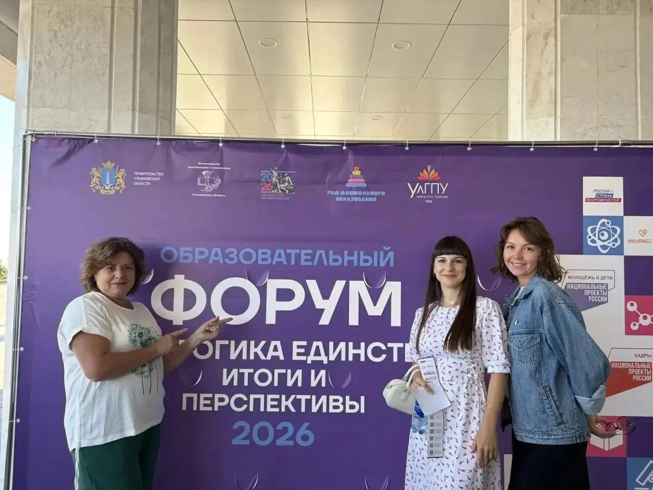 Педагоги нашей школы приняли участие в III региональном форуме классных руководителей «...