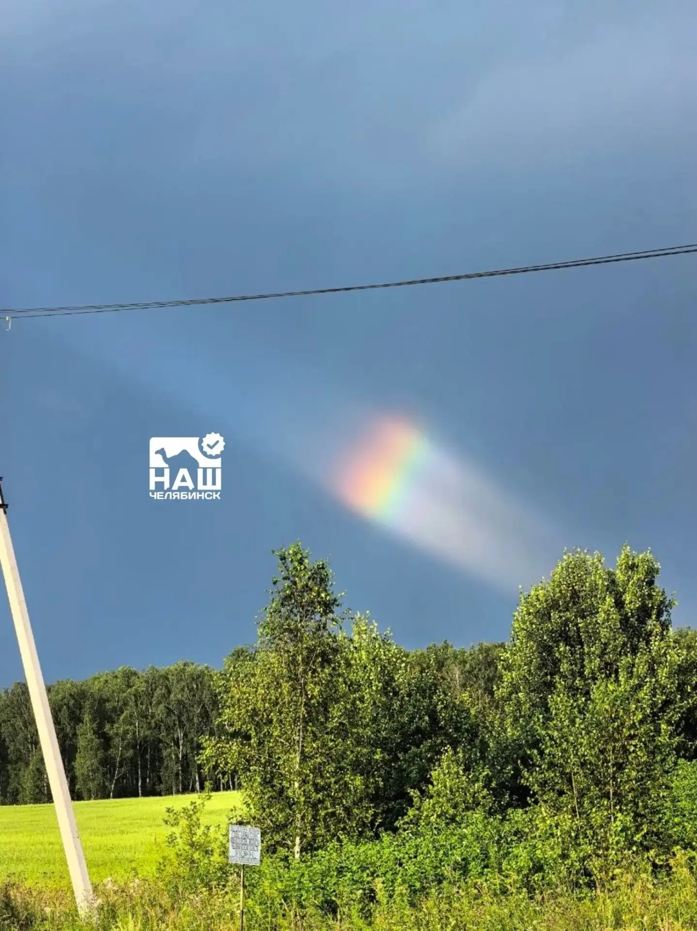 🌈 Не радуга и не гало: над Южным Уралом запечатлели очень редкое атмосферное явление

Позавчера око