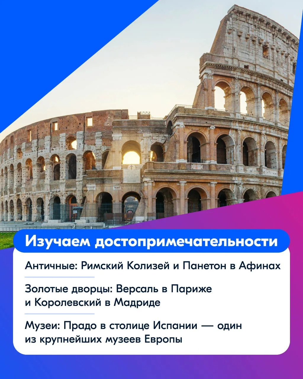 Какое оно, идеальное путешествие?   ✨ Много шопинга, исследование всех-всех достопримечательностей и