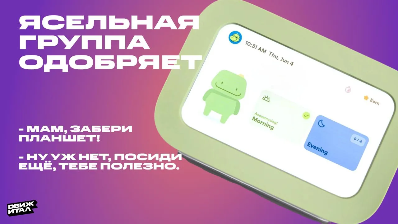 «Я у тебя сейчас планшет заберу!» Представьте, что эта родительская фраза — не наказани...