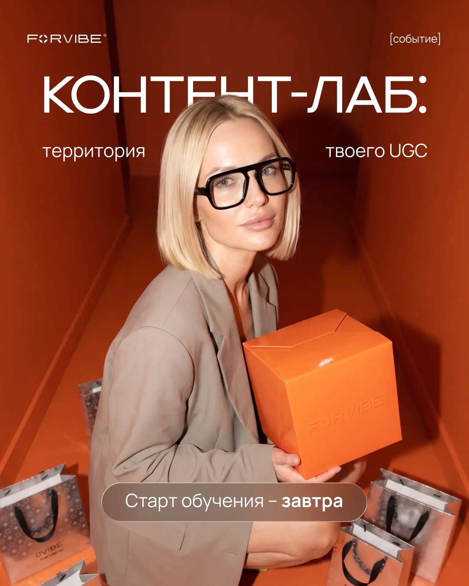 На календаре 1 октября – это значит, что интенсив «Контент-лаб: территория твоего UGC» ...