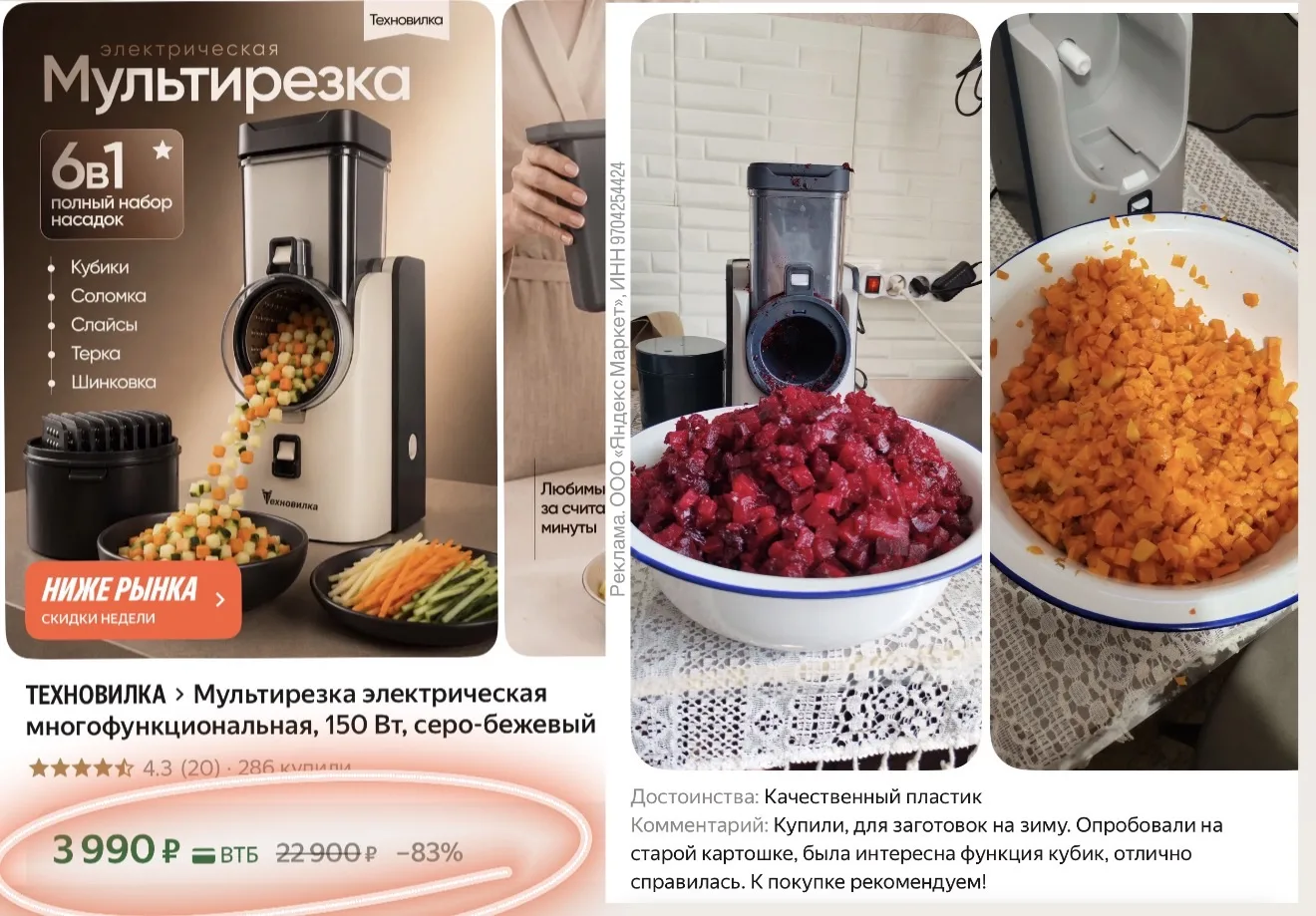 Мультирезка электрическая‼️