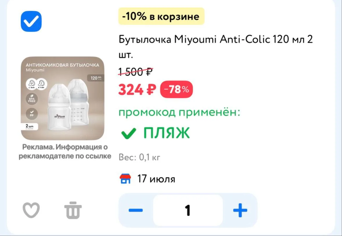 👶 Детский мир