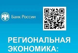 Главное из доклада Банка России