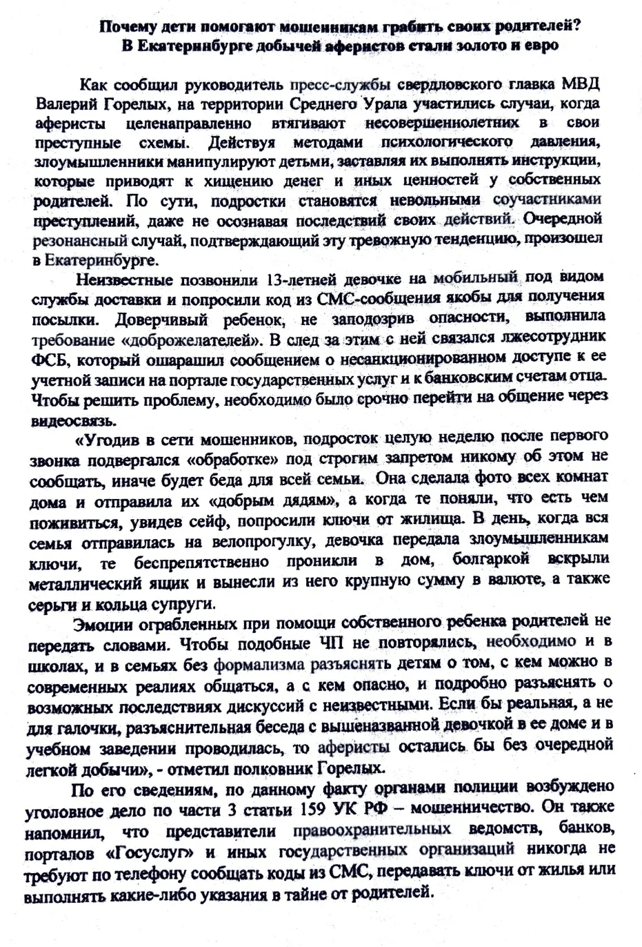 Медиа публикации