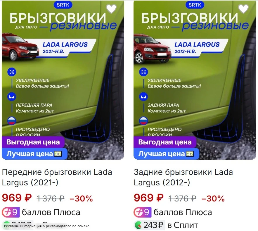 Те самые увеличенные брызговики SRTK из эластичной износостойкой резины, которая надежн...