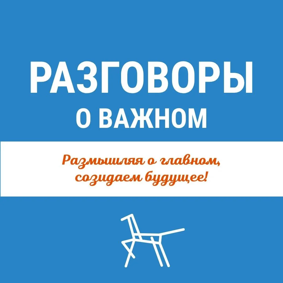 РАЗГОВОРЫ О ВАЖНОМ В ГБПОУ ПАТТ