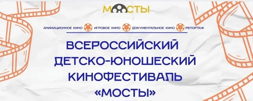 🎞Внимание, юные кинематографисты и их наставники!🎥