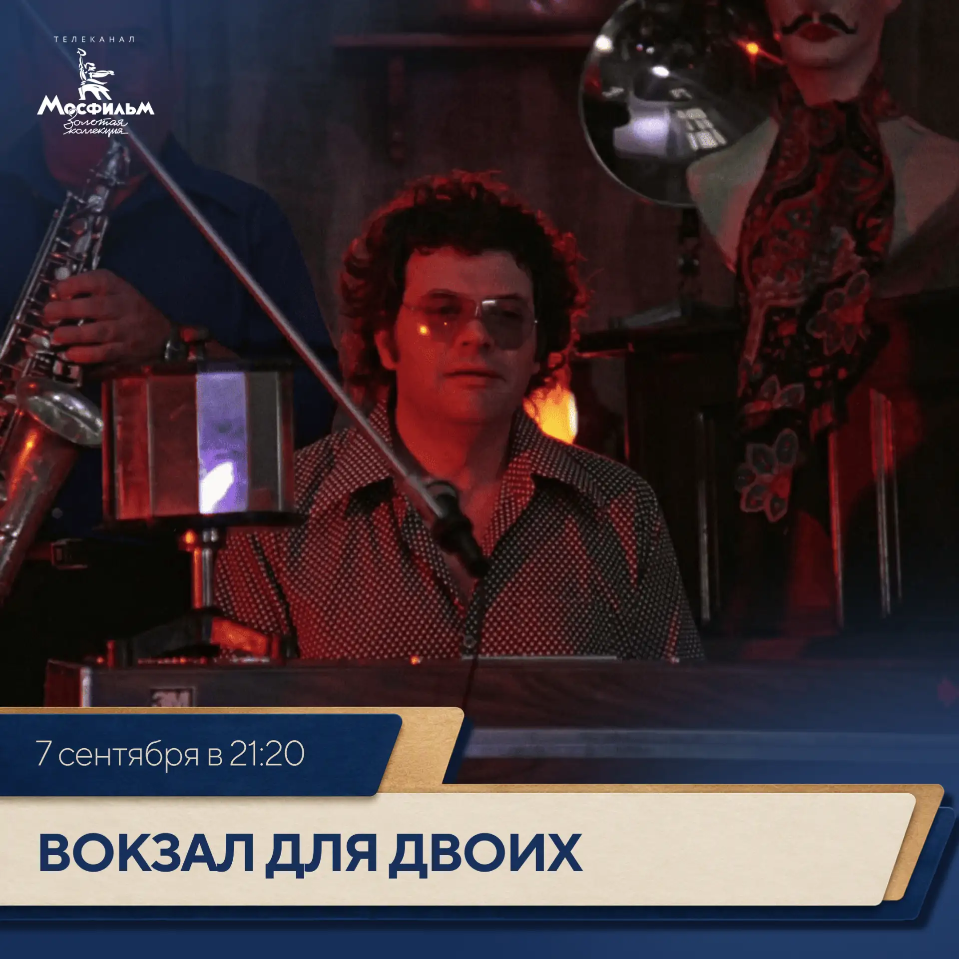 Мелодию песни «Живём мы что-то без азарта» написал Андрей Петров, а стихи — Эльдар Ряза...