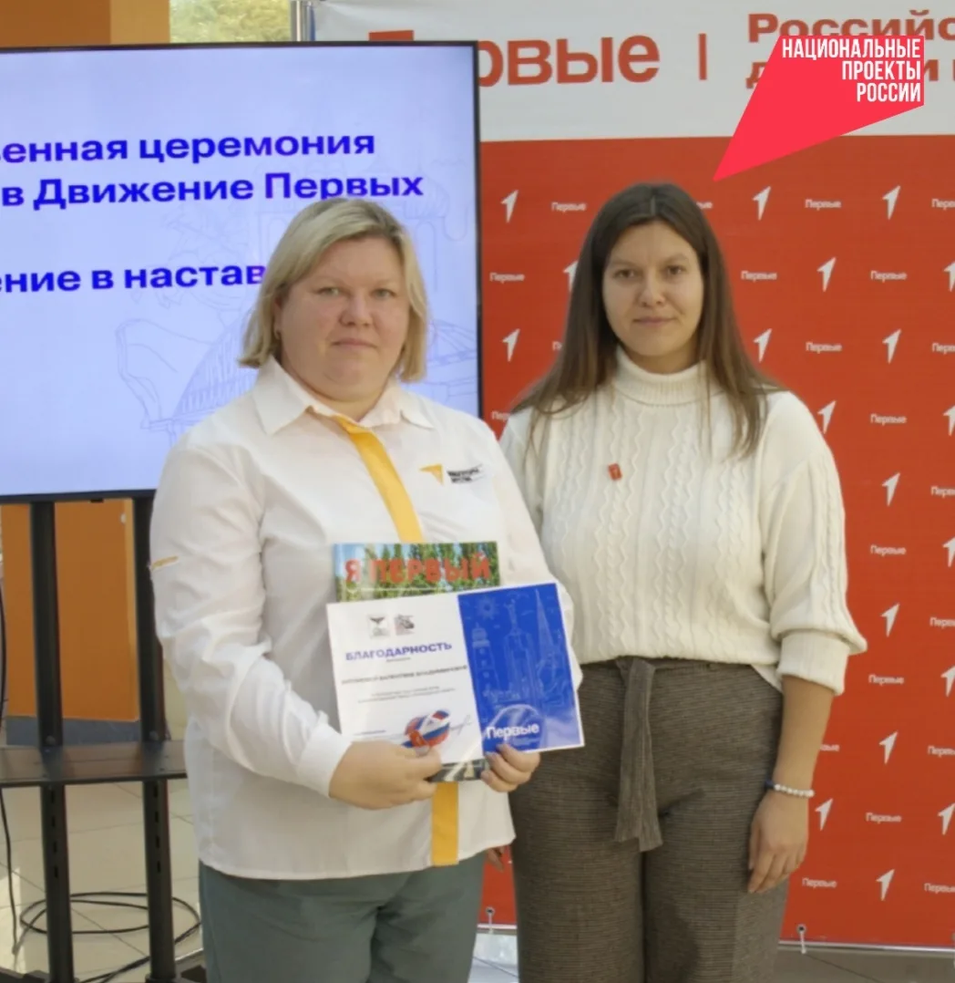 В Борисовском округе подвели итоги работы «Движения Первых» и наградили наставников.
