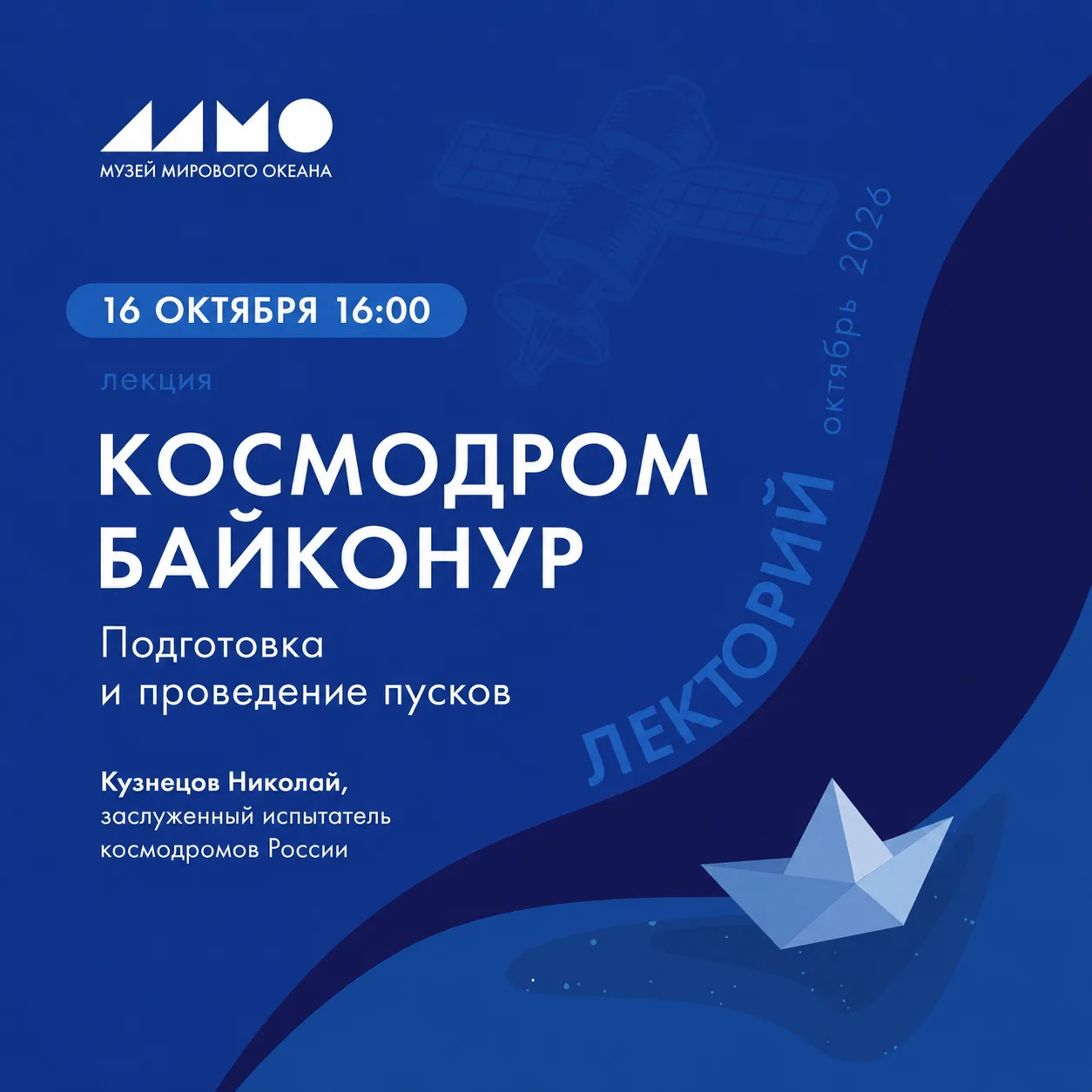 Что происходит на Байконуре до того, как ракета уходит со стартового стола? Короткий мо...