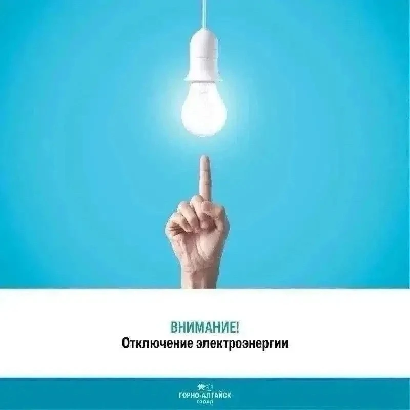 Онгудай | Горно-Алтайск | Майма | Чемал🏡
