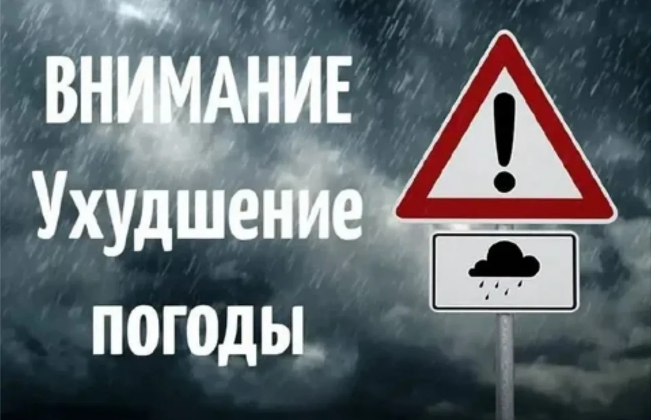 Госавтоинспекция Калининградской области информирует о неблагоприятных условиях для уча...