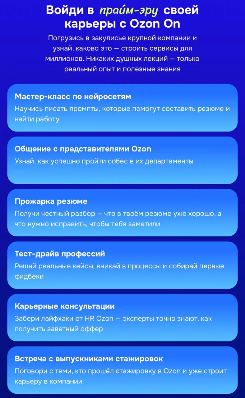 Рабочее-полезное: Ozon устраивает бесплатный фестиваль для тех, кто хочет построить в к...