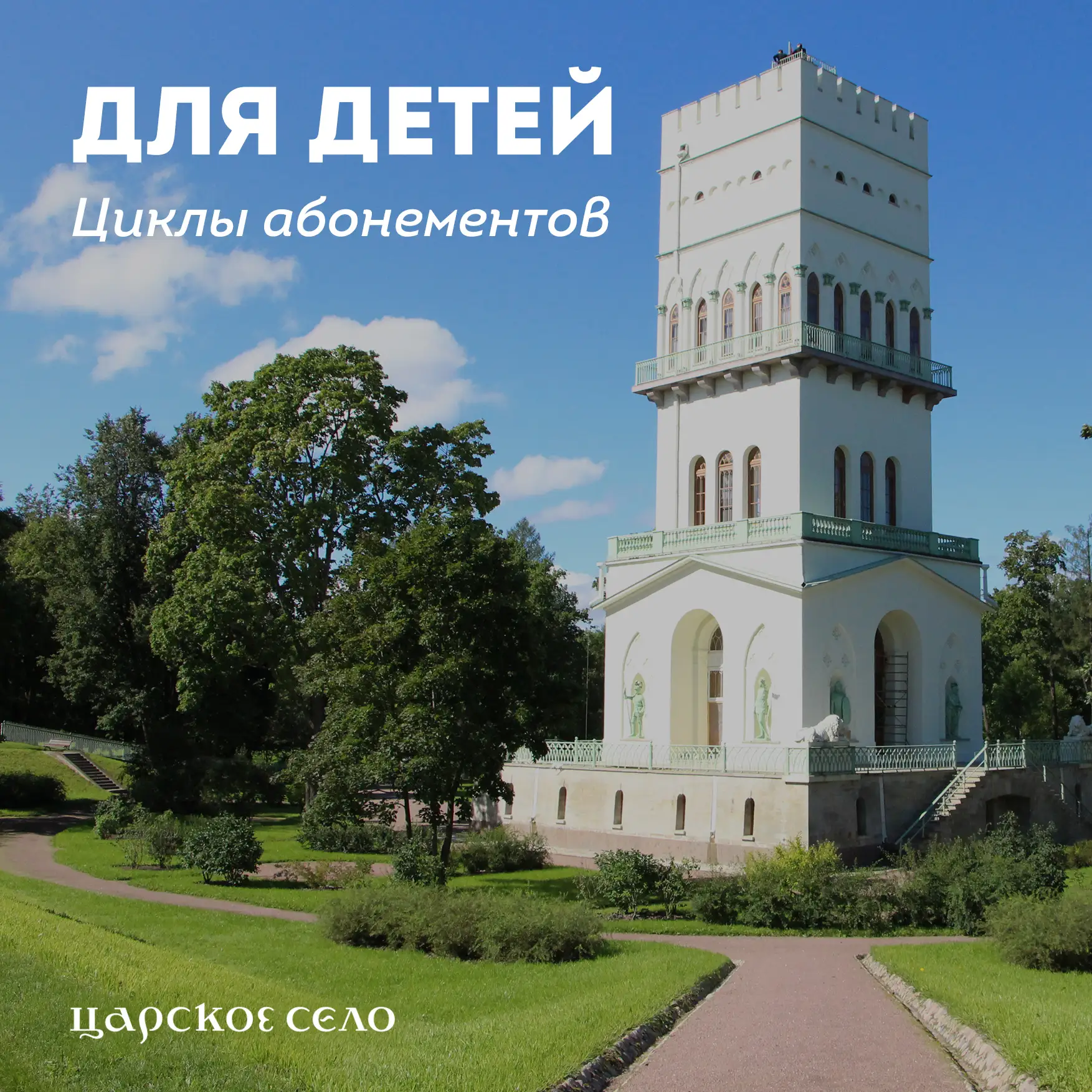 ✨ Для детей