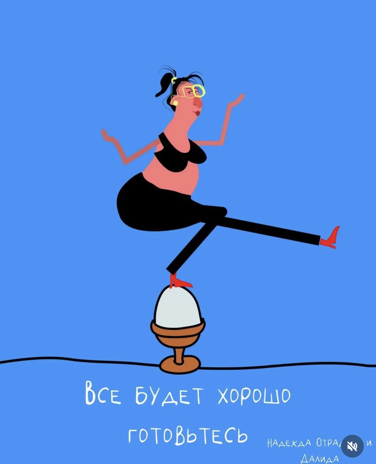 Всем доброе❤️