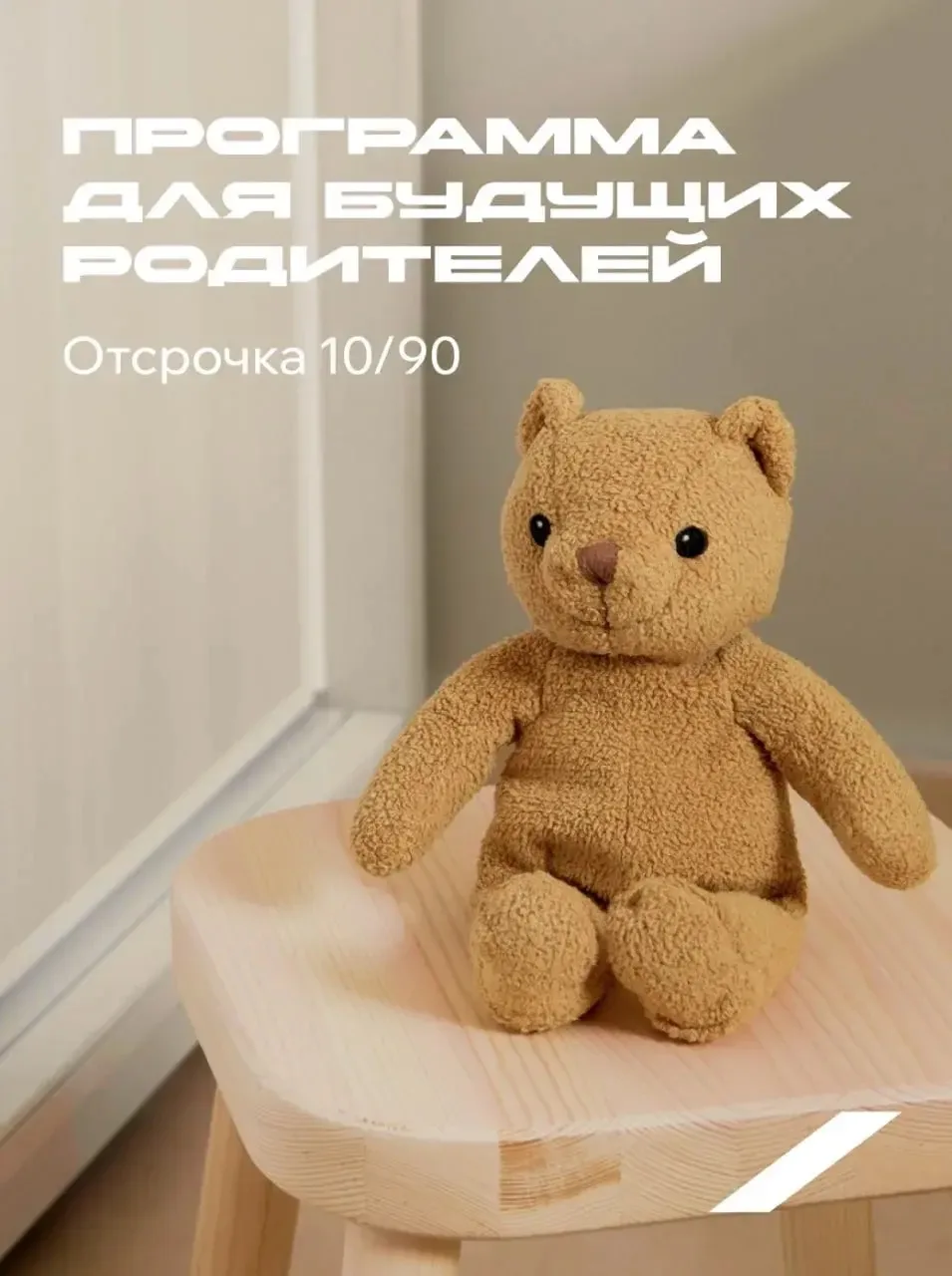 Готовиться к появлению малыша лучше заранее - и речь не только о приданом.