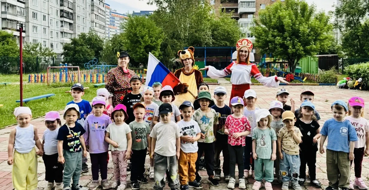 Ура! Сегодня мы отмечаем День России! 🎉