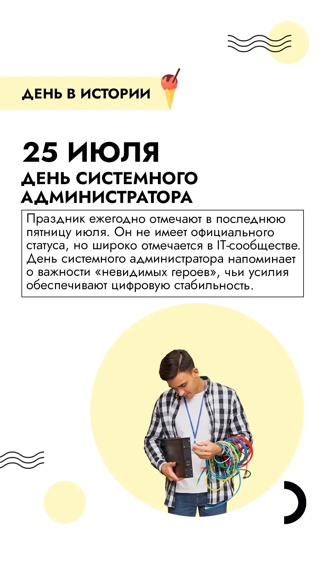 Доброго утра!