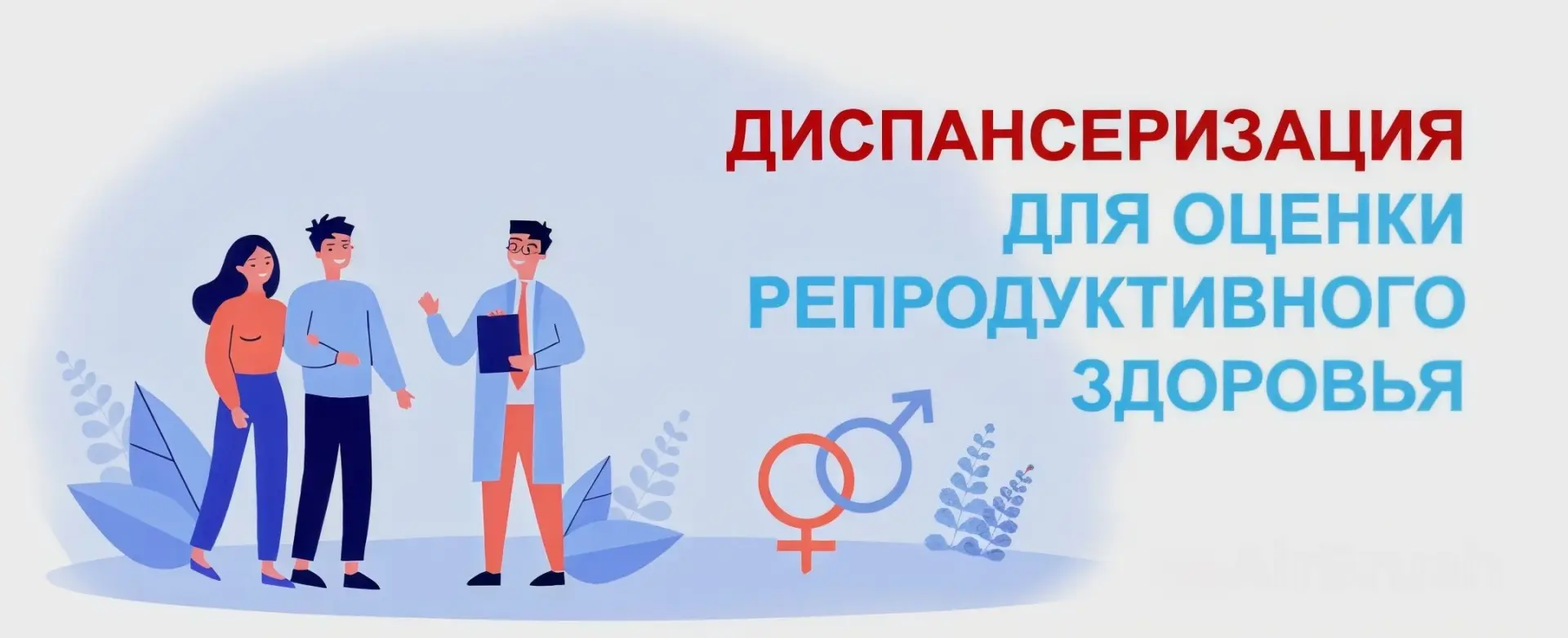 В Ленинградской области рассказали об успехах в развитии системы репродуктивной диспанс...