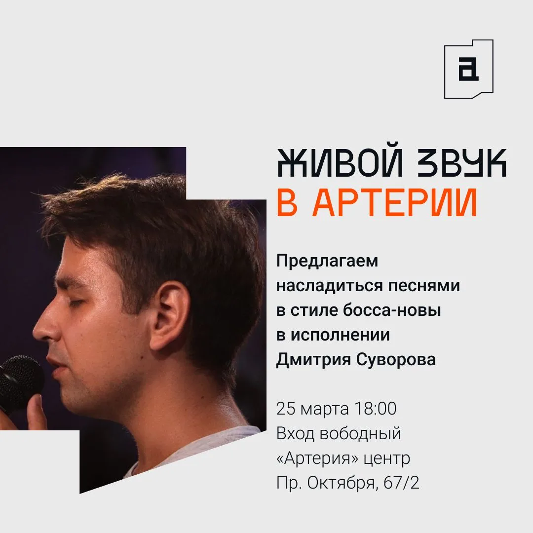 Живая музыка на главной Артерии города 🎶