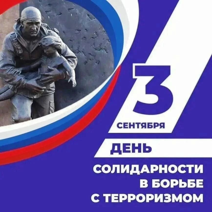 22 года Бесланской трагедии... 💔